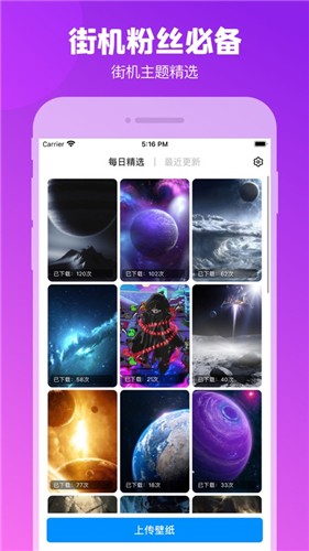 玩电星球 截图3