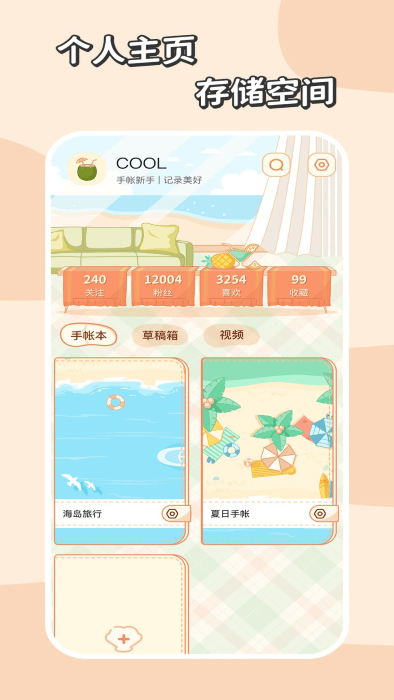 慢岛app 截图2