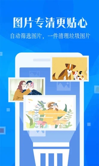 强力清理大师 截图2
