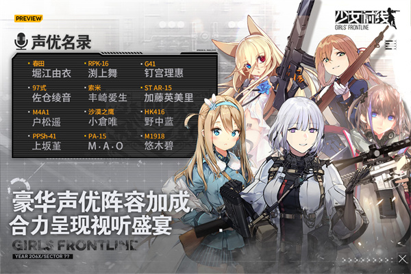 少女前线wiki 截图2