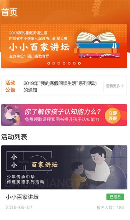 阳光阅读app