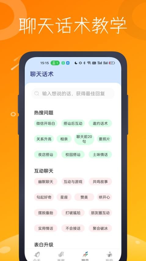 心光最新版 截图3