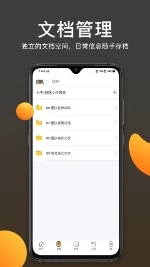 案件云app 截图3