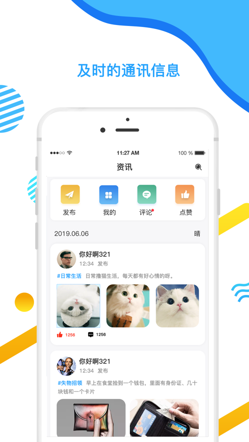 小天同学软件 截图1