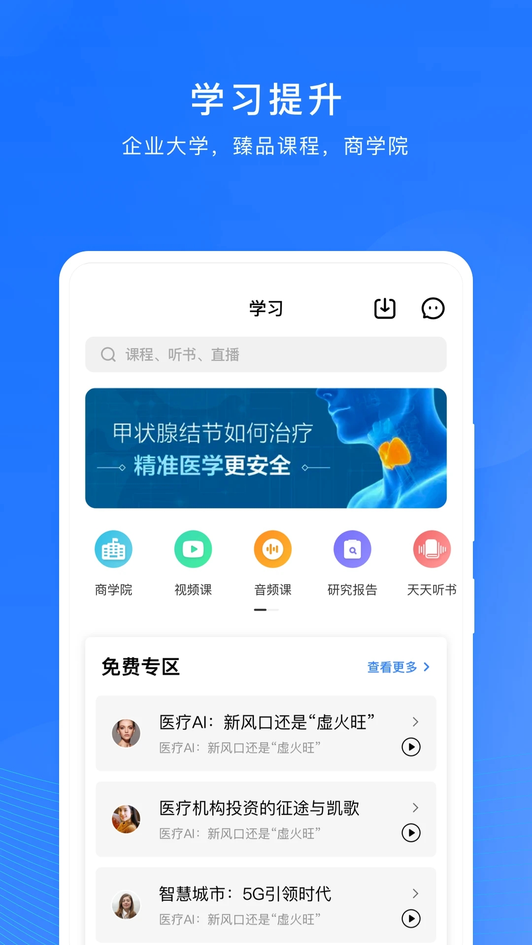 微解药 截图3