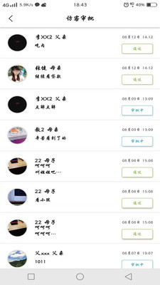 融杰家校通app