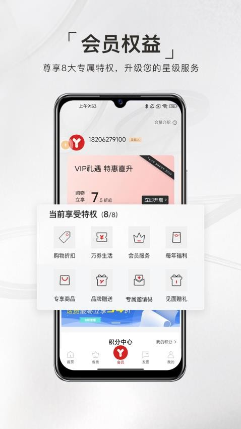 原生活APP 截图1