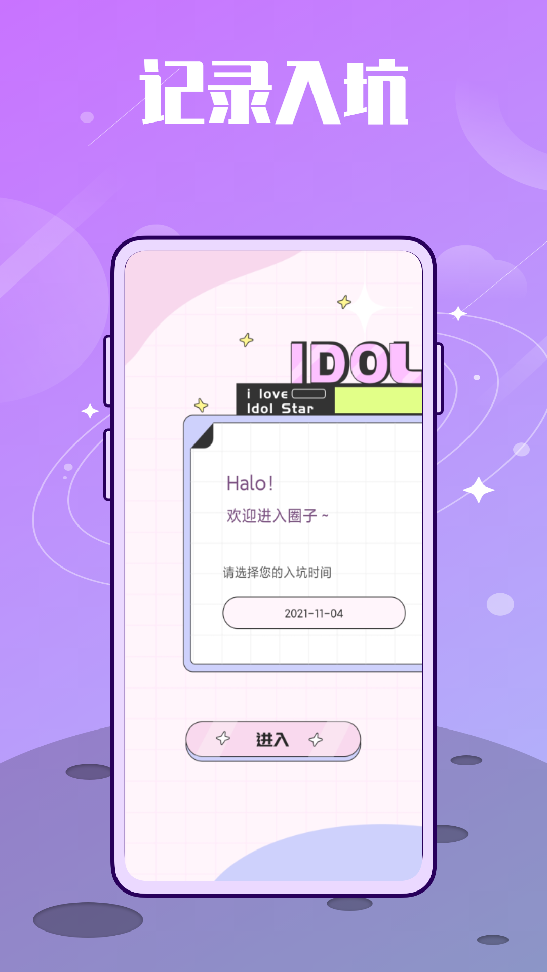 韩idol 截图3