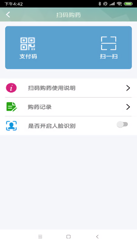 云南人社12333手机app 截图2
