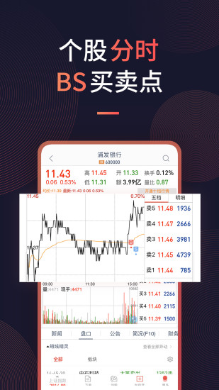 恒泰金玉管家手机版 1