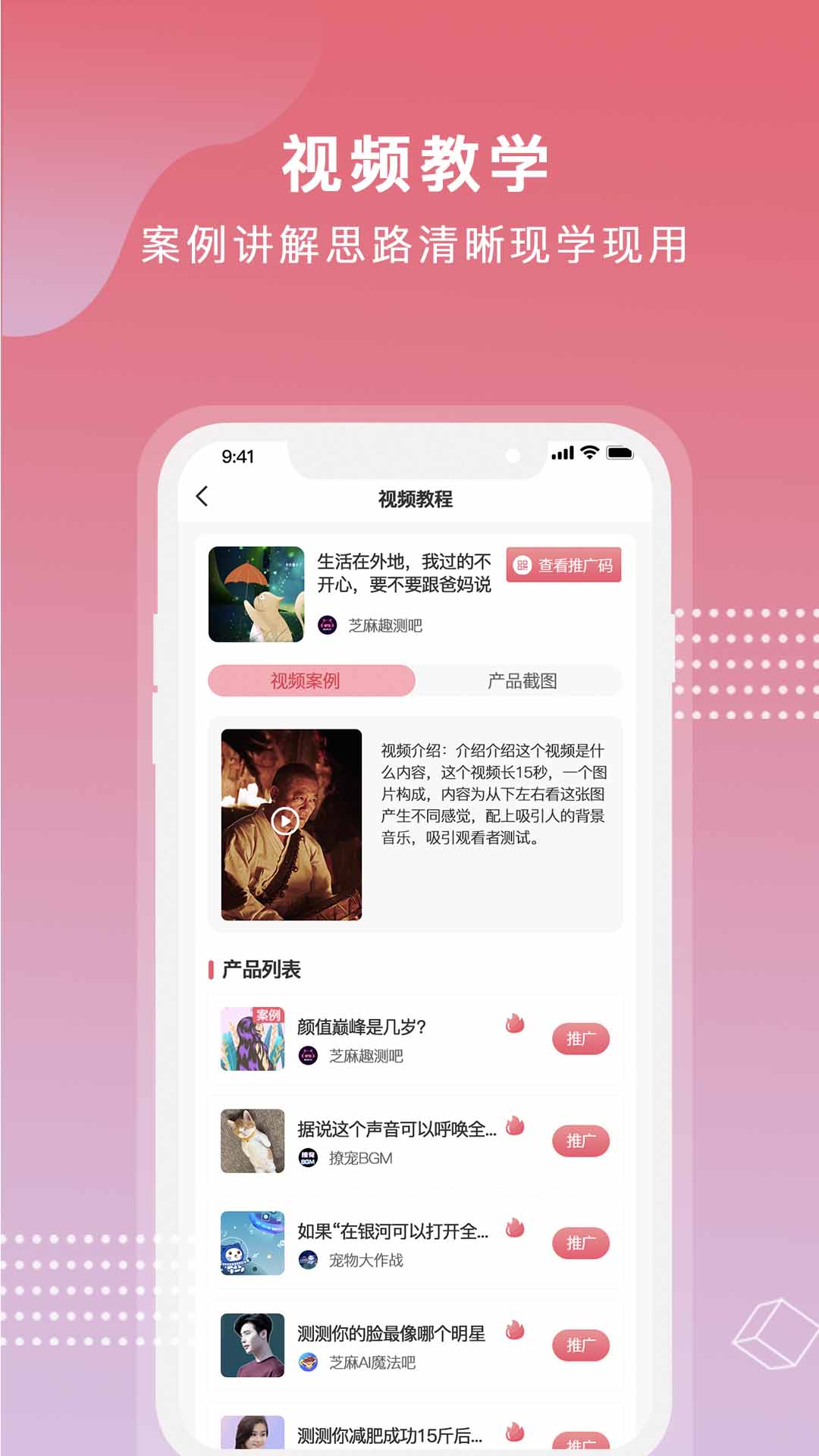 芝麻世界app 截图1