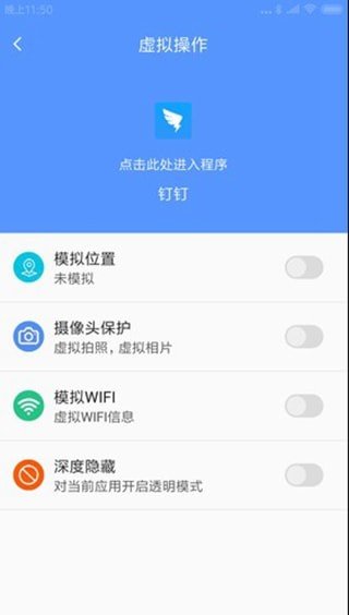 走四方 截图2