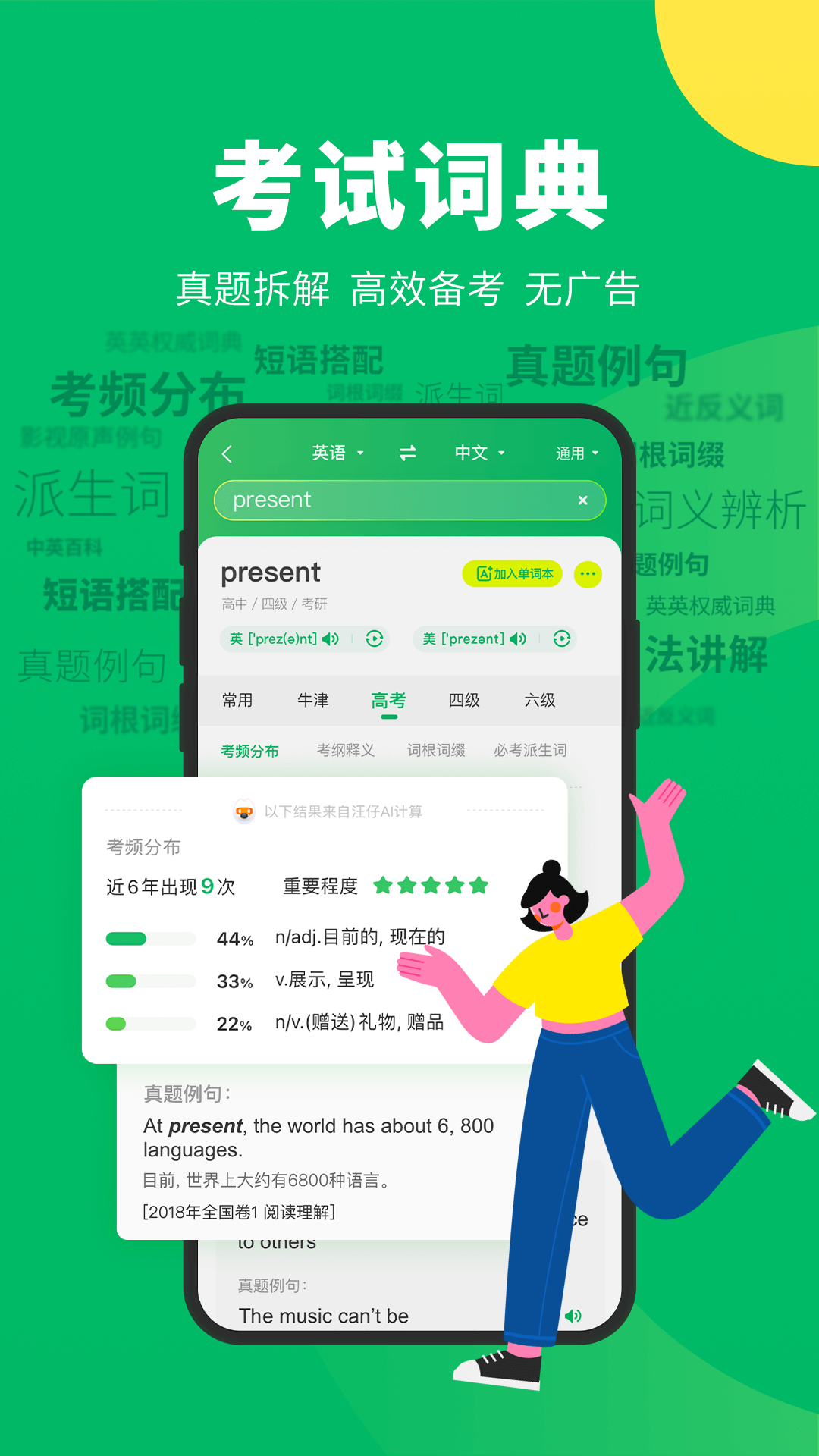 搜狗翻译app手机版 截图4