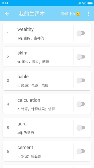 吐司单词app 2.8.8 1