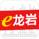 e龙岩app  6.3.2