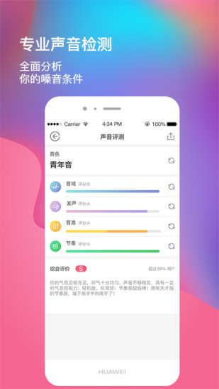 为你选歌app 4.0.8