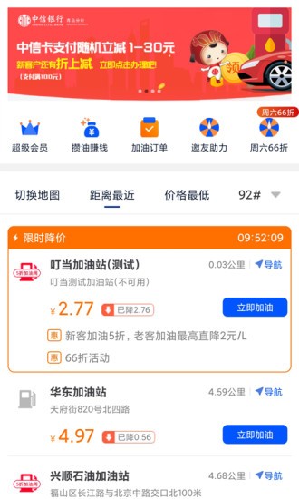 叮当加油1.9.6