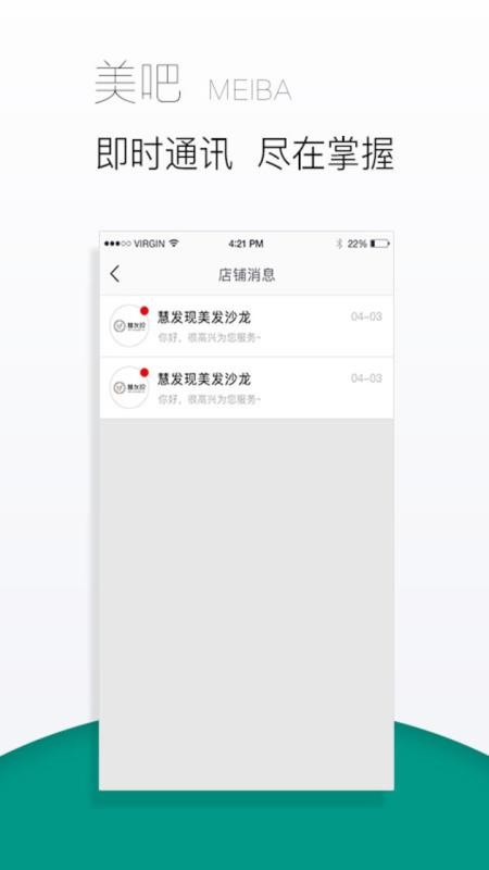 美吧 截图2