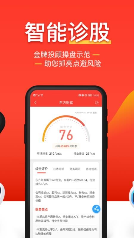 中方智投app下载 1.0.5