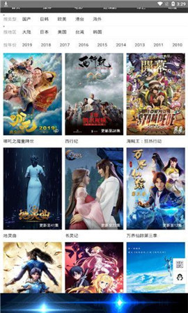 5g影院最新版 截图1