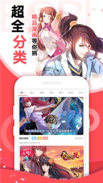 起司漫画app 截图1