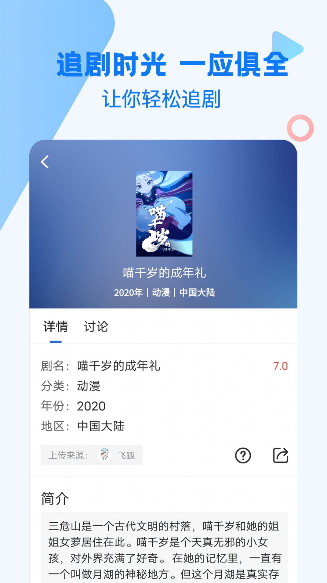 巴顿影视 截图1