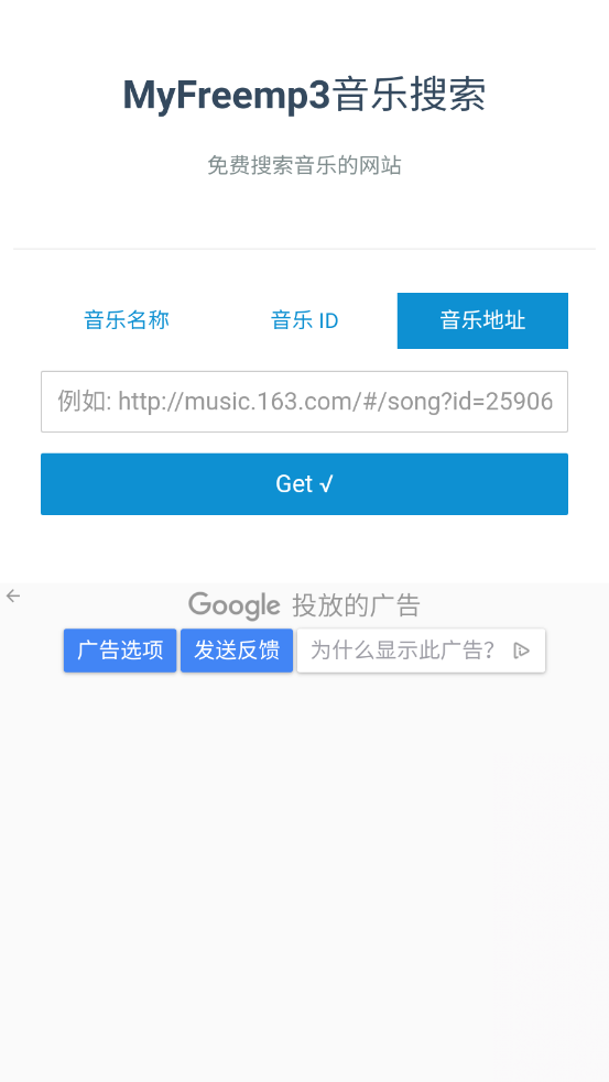 星星酷音乐 截图2