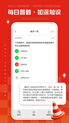 链工答题 截图2