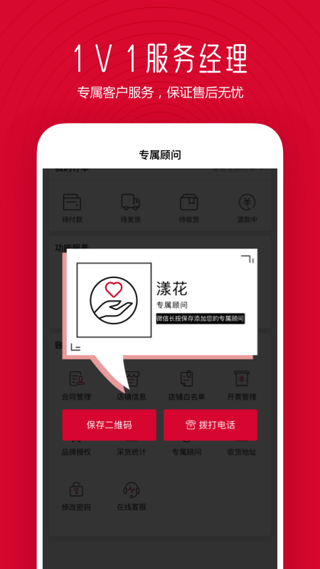水羊直供app 截图3