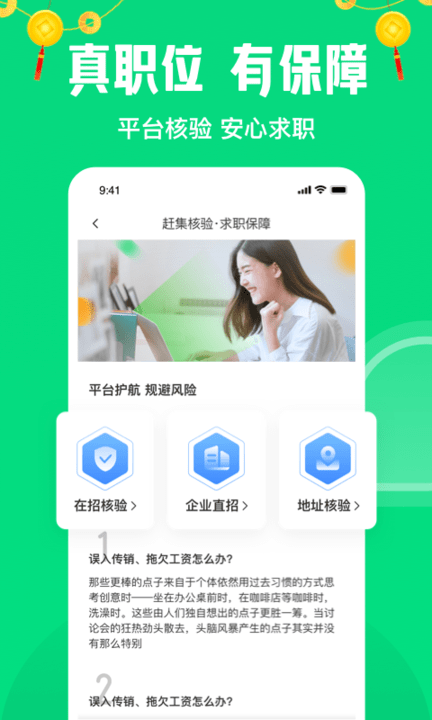 赶集网直聘app(赶集直招) 截图4