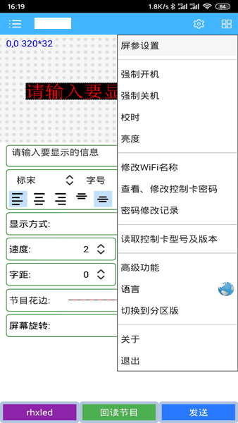 瑞合信plus最新版 截图3
