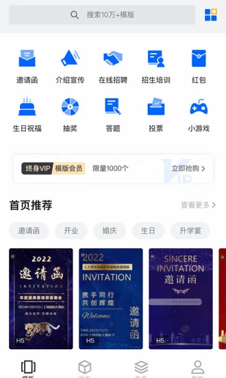 人人秀 截图4