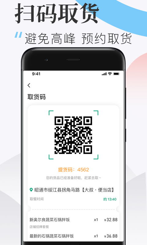 随心点 截图5