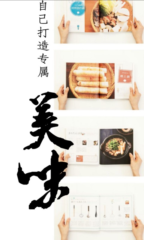 赚钱菜谱 截图3