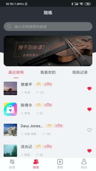 solo音乐app 2.0.0