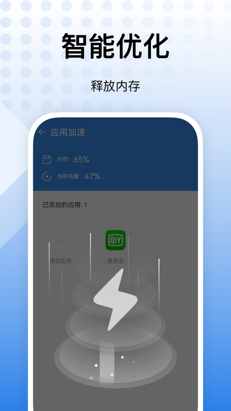 内存优化助手app