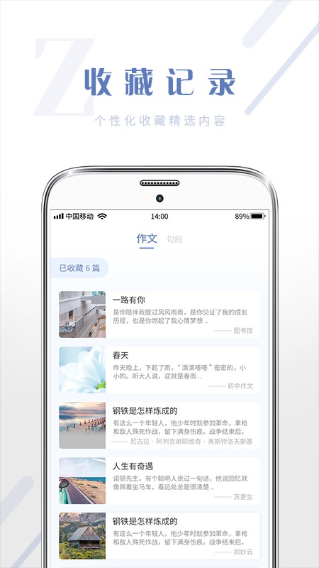 满分作文大全 截图3