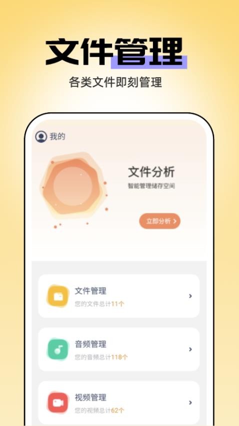 即刻管理大师最新版