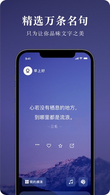 墨摘软件 截图1