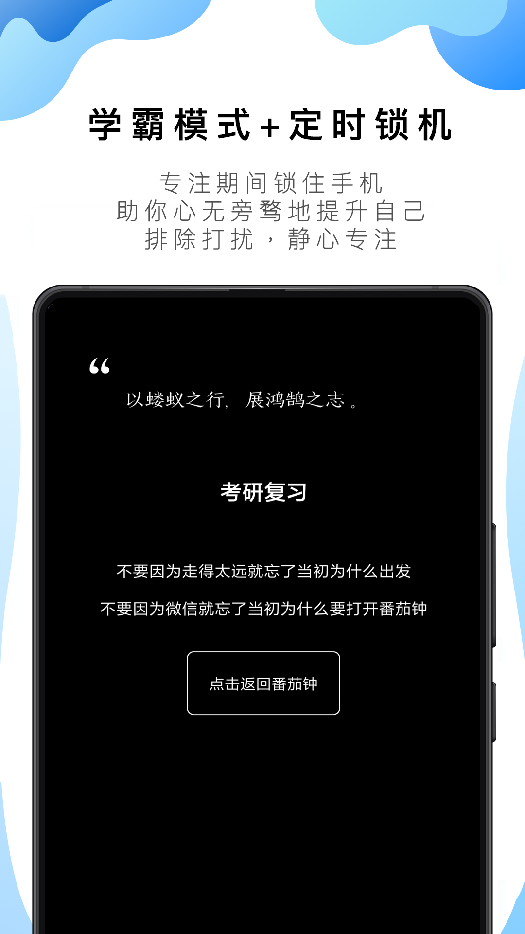 番茄ToDo官方版 截图4