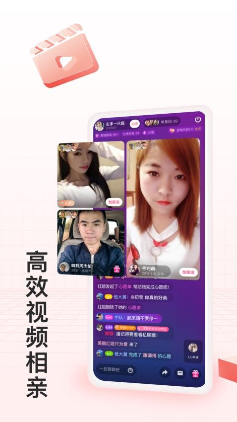 月下交友app 截图3