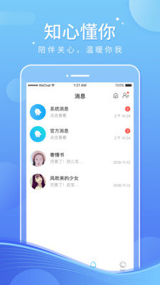 音宝 截图4