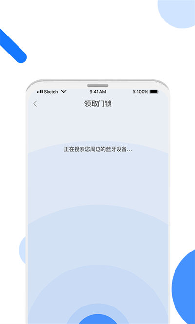 长租通家app软件