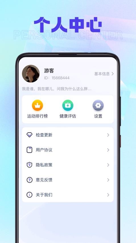 计步天天乐APP