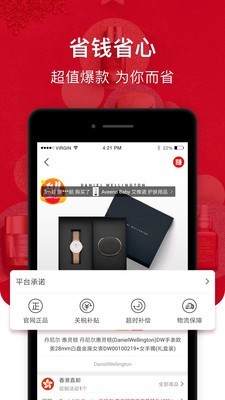 海淘免税店app 截图3