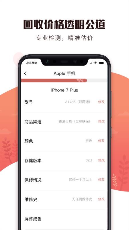 有得卖软件 3.1.37 截图2