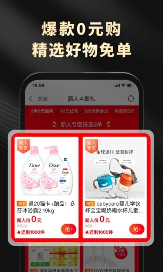 粉象生活app 截图2