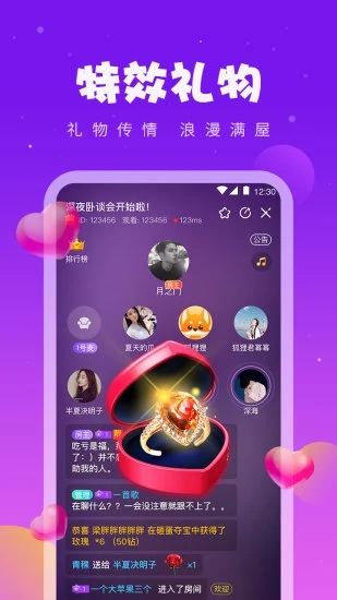 同桌游戏app 截图1