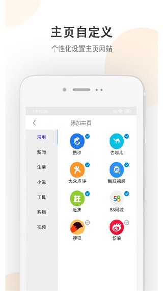 小牛浏览器 截图1