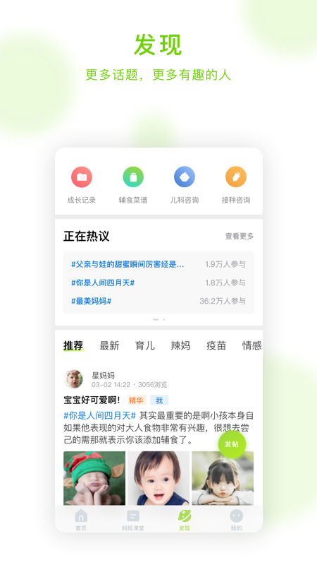 小豆苗疫苗预约 截图3